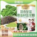 京栀坊 豆浆羽衣甘蓝奇亚籽豆浆粉豆奶豆粉青汁无蔗糖饱腹营养早餐代餐粉