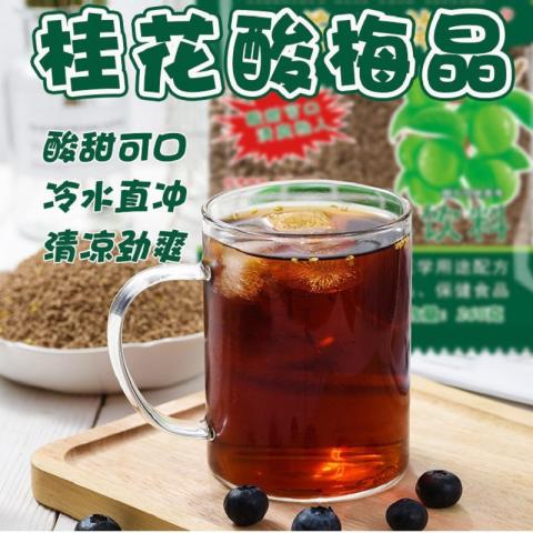 美粥食客 桂花酸梅粉晶酸梅汤饮料原材料浓缩速溶自制酸梅汁冲饮夏天饮料 图片 2