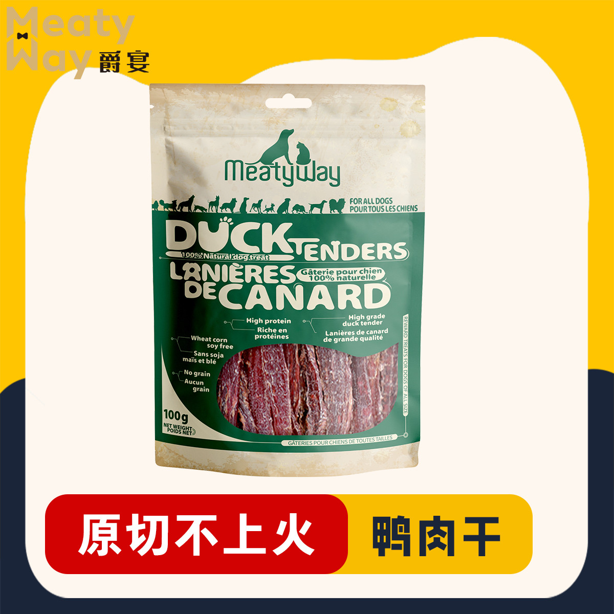 爵宴 宠物零食鸭胸肉干鸡肉干鳕鱼磨牙棒训练奖励泰迪狗狗零食护毛