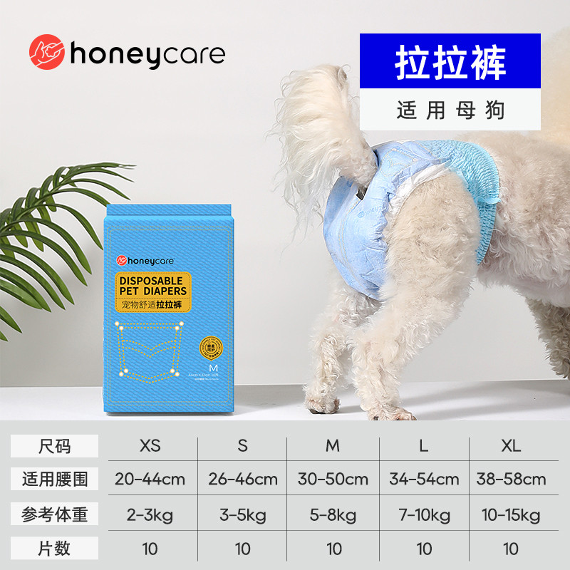 宠物狗狗尿不湿