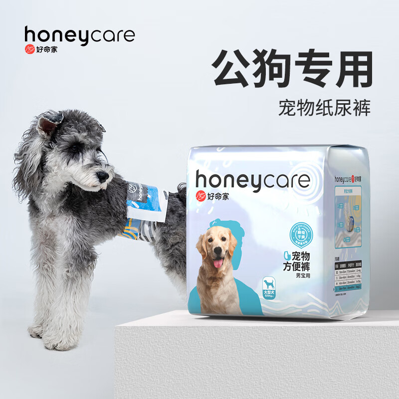 狗狗公狗拉拉裤