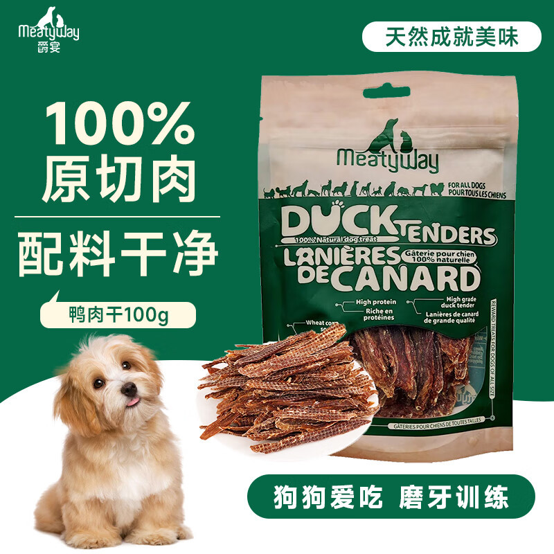 爵宴 狗零食肉干 便携小包 磨牙棒训练奖励泰迪宠物狗狗零食鸭肉干