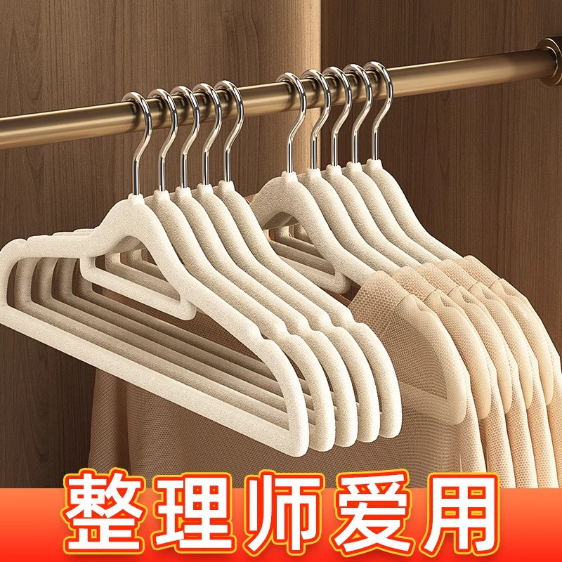 优勤 植绒衣架家用挂衣整理师专用收纳师挂毛衣无痕防滑衣柜衣撑子