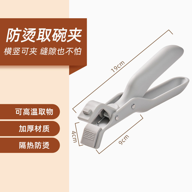 优勤 厨房防烫夹子取碗夹硅胶防滑用夹盘子夹砂锅蒸菜钳提盘夹碗神器