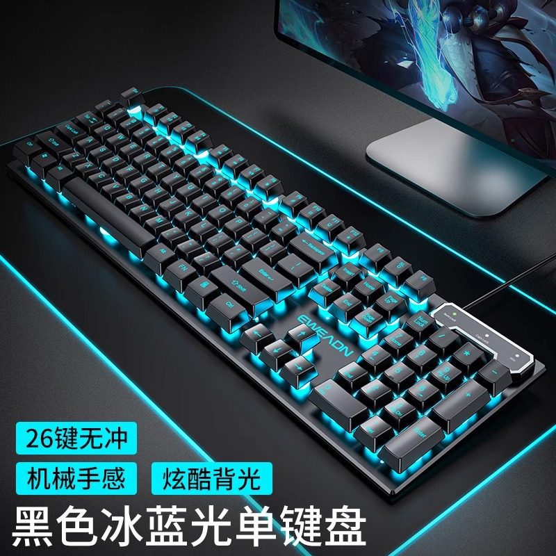 前行者 GX30机械手感键盘游戏鼠标键鼠套装电脑笔记本办公静音