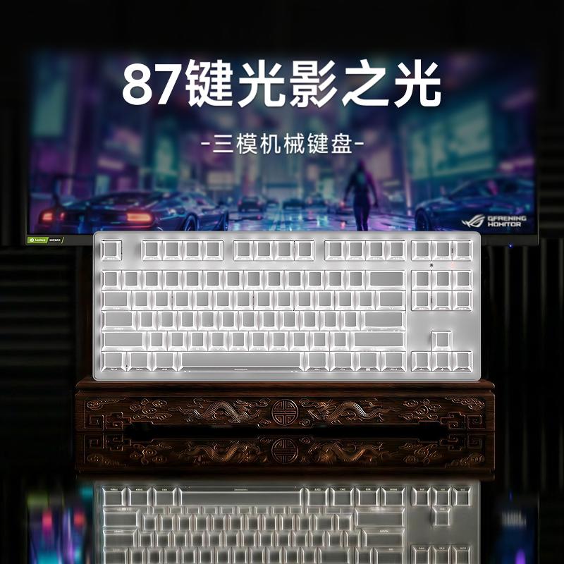 前行者 光影侧刻机械键盘游戏电竞无线蓝牙三模键盘鼠标套装87/108键