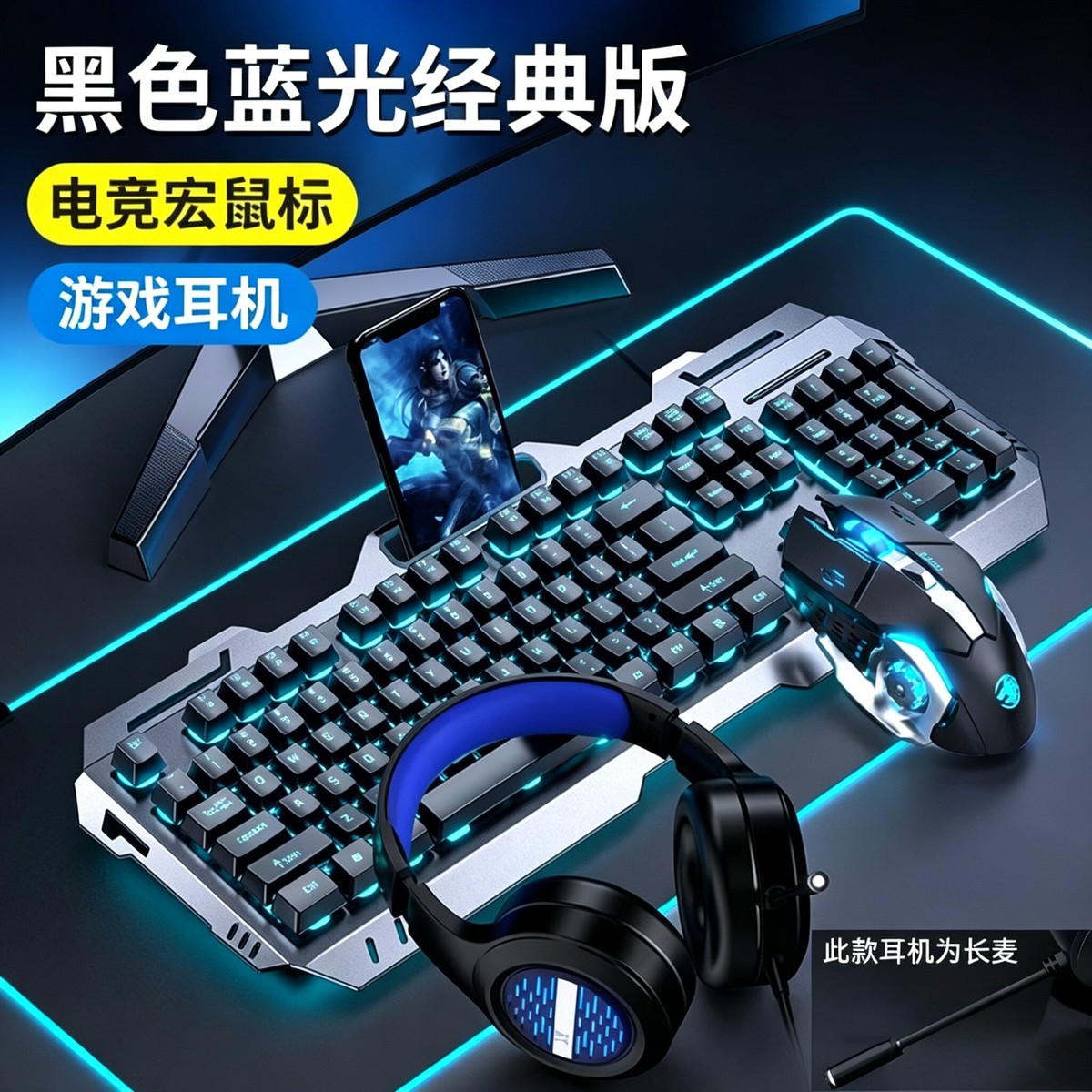 前行者 GX80S机械手感有线键盘鼠标耳机三件套电竞游戏电脑外接专用