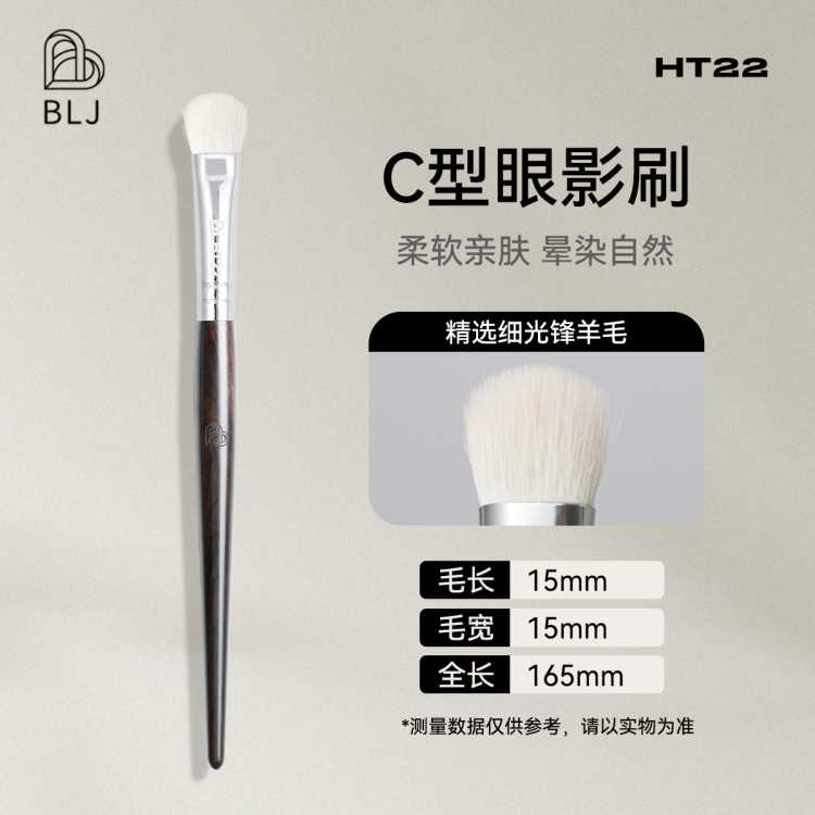 标记 BLJ木镰刀C型眼线刷睑下至精细刀锋眼线膏扁平卧蚕细节化妆刷