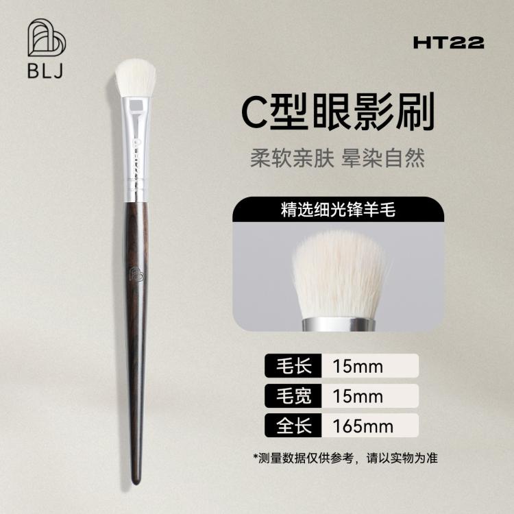 标记 BLJ木镰刀C型眼线刷睑下至精细刀锋眼线膏扁平卧蚕细节化妆刷