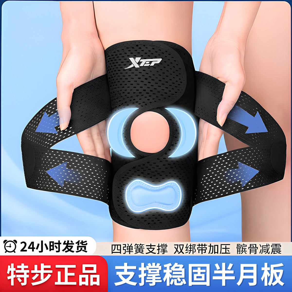 特步 【半月板保护专用护膝】女髌骨运动损伤支撑男士膝盖登山跑步护具