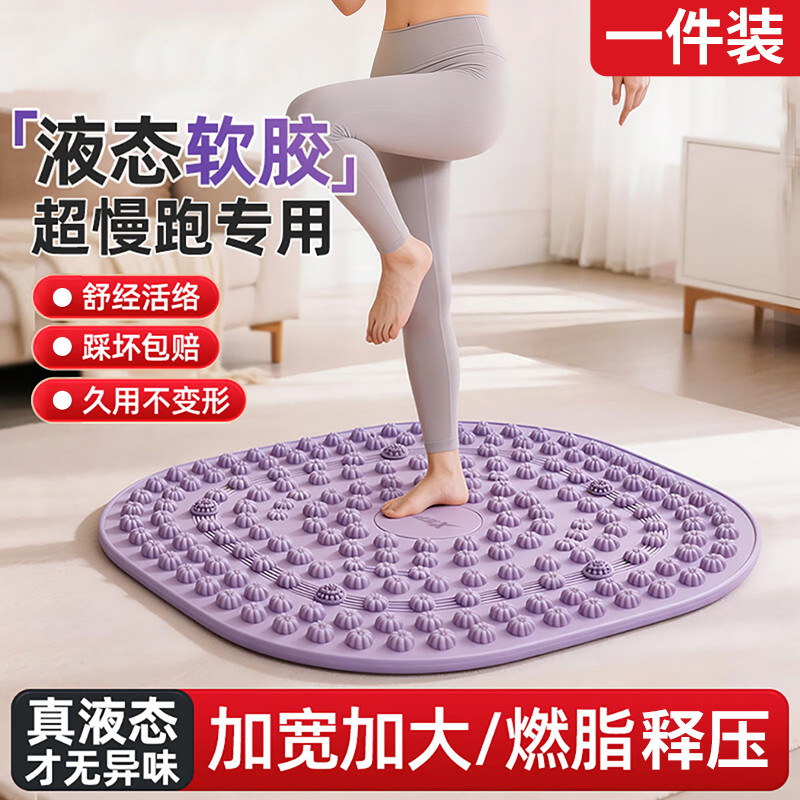 特步 足底按摩垫【液态软胶指压板】男女运动原地超慢跑脚踩脚趾压板垫