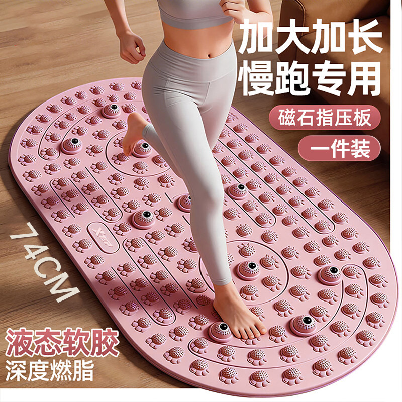特步 指压板【液态软胶款】超慢跑趾压板垫足脚底按摩垫脚踩跑步专用