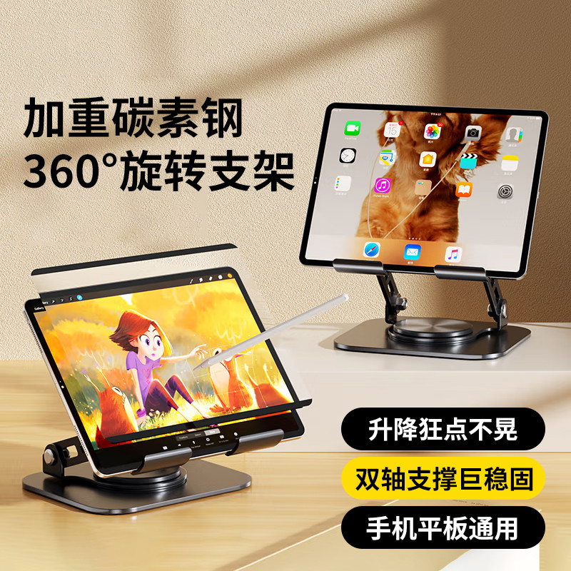 科沃 手机平板支架电脑多功能便携可折叠懒人桌面支撑架子网课直播追剧