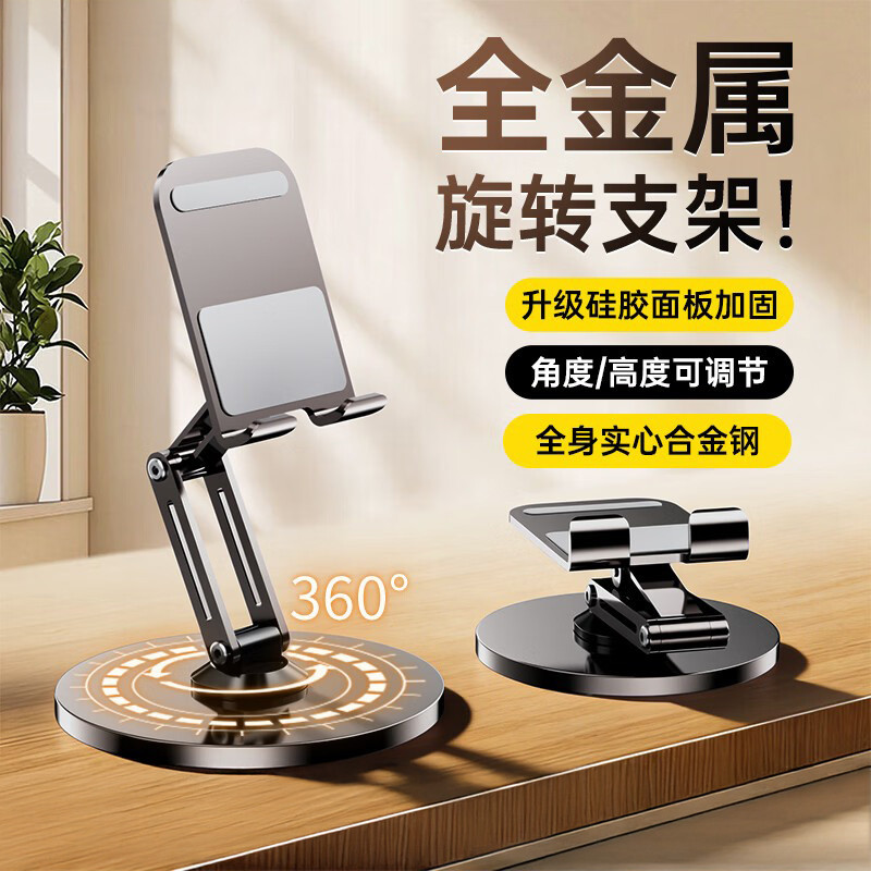 科沃 【升级面板】手机支架360°旋转折叠伸缩桌面ipad平板网课追剧
