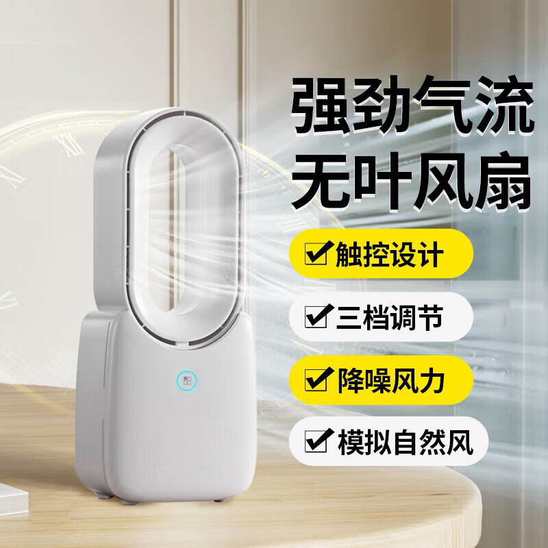 科沃 桌面风扇无叶风扇台式小型USB静音持久长续航办公室宿舍学生