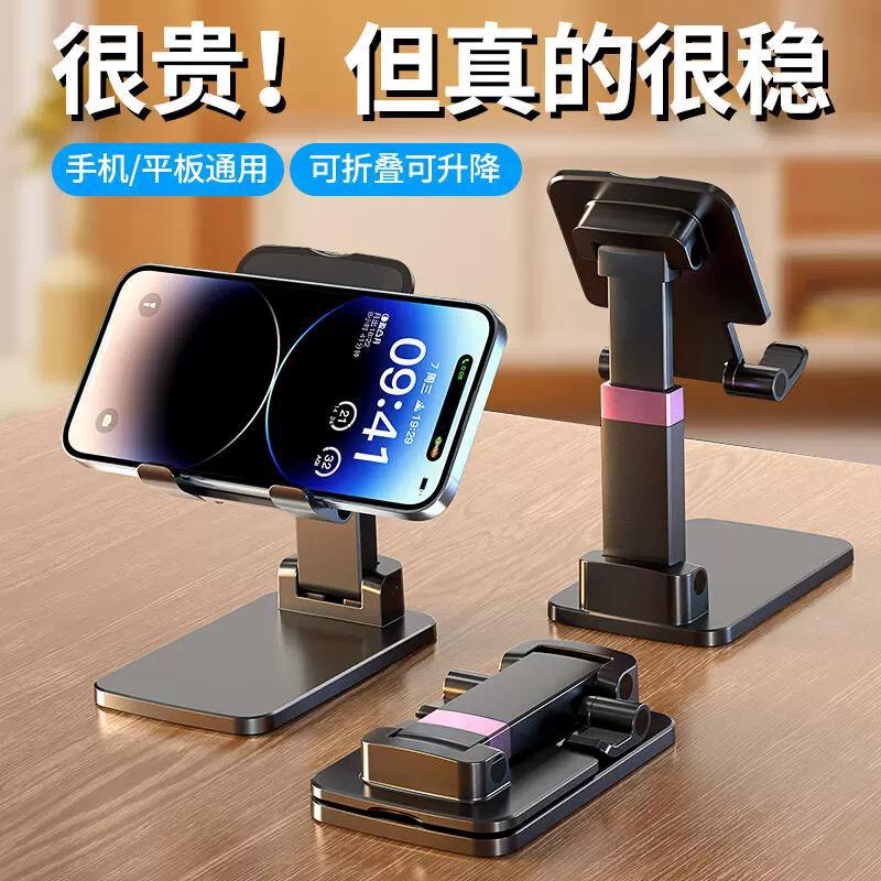 科沃 手机支架桌面ipad平板折叠伸缩支撑架360°旋转四轴调节直播网课