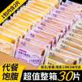 喏酱 全麦黑麦面包吐司片紫薯无蔗糖粗粮营养早餐糕点健身代餐零食品