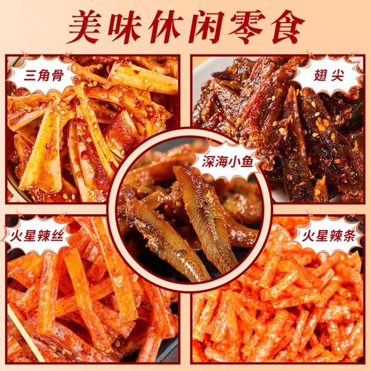 馋小赖 零食大礼包辣卤礼盒年货过年送礼卤味熟食小吃休闲食品鸭脖辣条 图 5