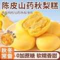 壹得利 陈皮山药秋梨糕金桔枇杷老婆饼早餐代餐面包营养休闲零食无蔗糖