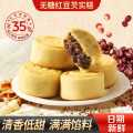思华梦 红豆芡实糕无糖八珍糕营养早餐中式糕点健康零食休闲食品小吃