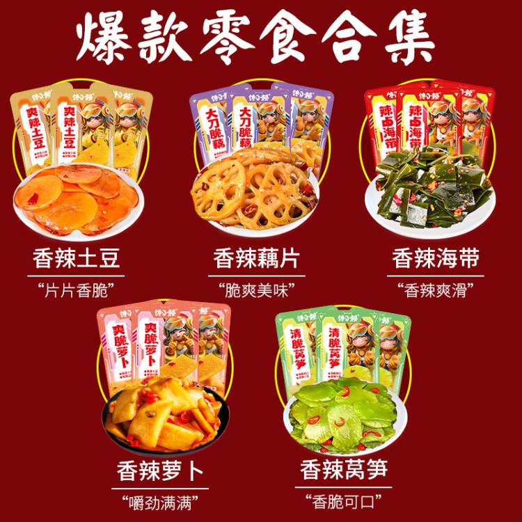 馋小赖 辣卤小零食大礼包卤味脆藕片解馋休闲食品辣味小吃香辣下酒菜 图 4