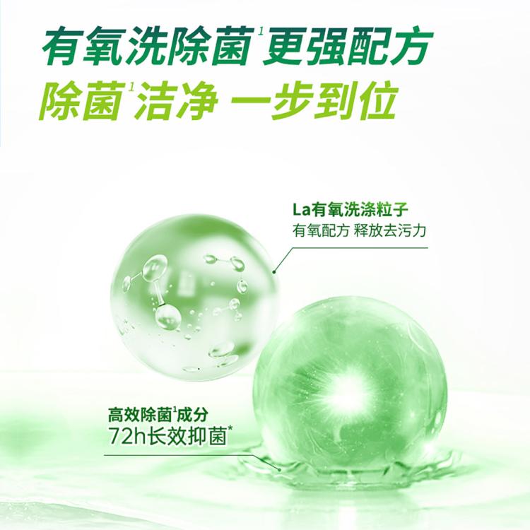 la la 有氧洗威露士除菌洗衣液1L*2瓶装 除螨99.9%