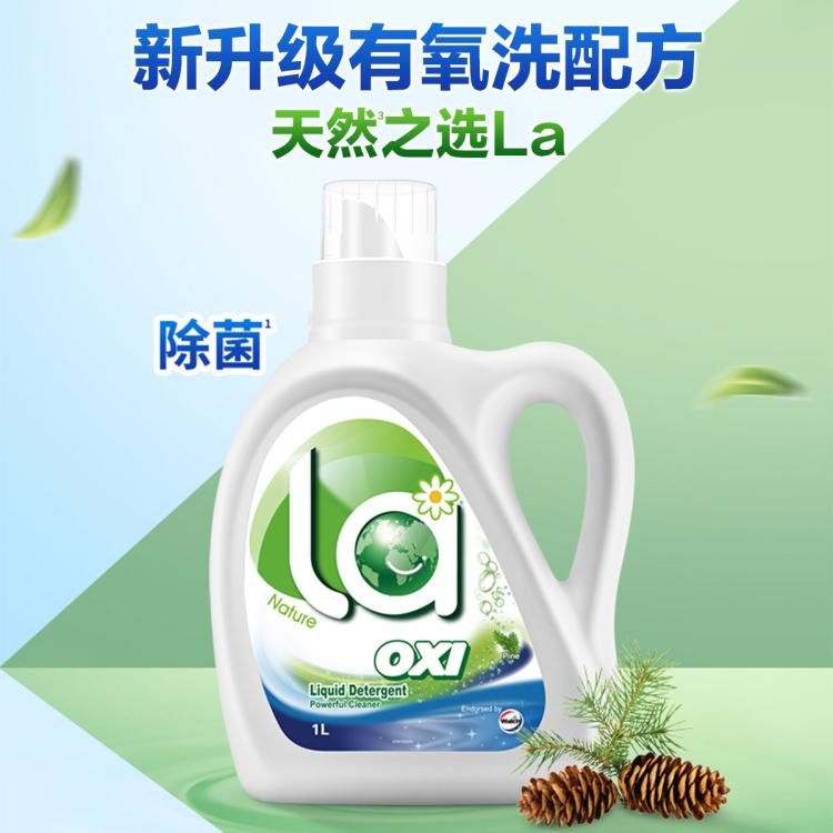 la la 有氧洗威露士除菌洗衣液1L*2瓶装 除螨99.9%