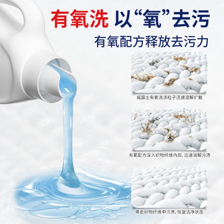 walch 威露士双效有氧洗洗衣液松木香型 高效除菌除螨99.9%
