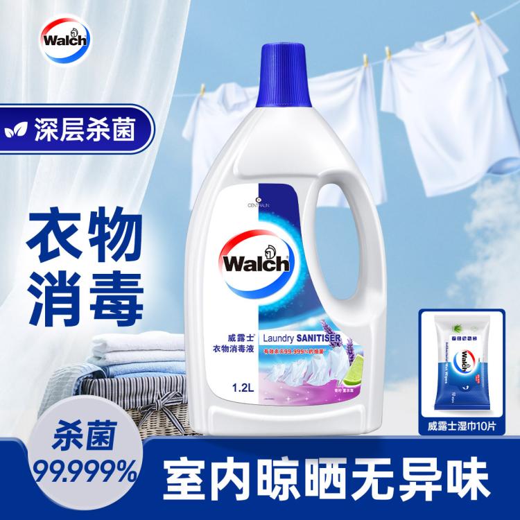 walch 威露士衣物消毒液除菌液1.2L深入衣物纤维深层有效杀菌99.999%