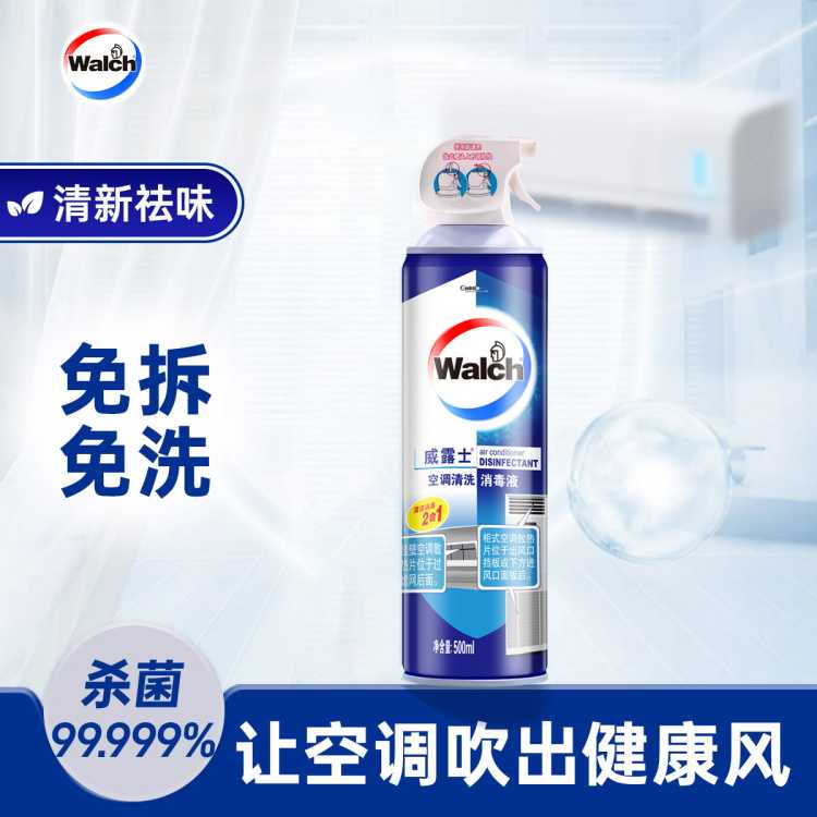 walch 威露士空调清洁剂消毒液500ml家用免拆洗 深层清洁杀菌99.999%