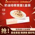 空刻 【大容量】意面经典番茄肉酱黑椒牛肉咖喱奶油红肠意大利面速食