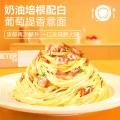 空刻 【大容量5盒】意面番茄肉酱黑椒牛肉咖喱奶油意大利面拌面速食 图片 3
