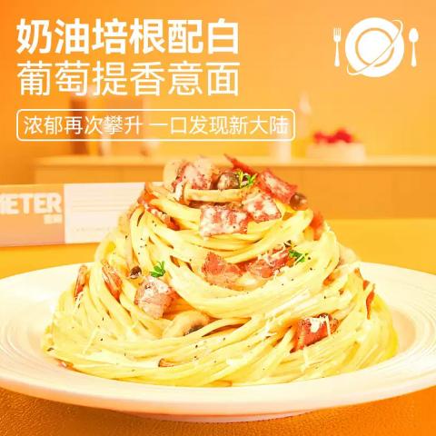 空刻 【大容量5盒】意面番茄肉酱黑椒牛肉咖喱奶油意大利面拌面速食 图片 3