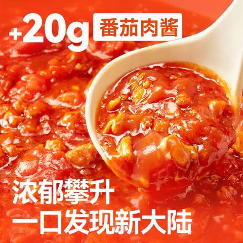 空刻 【大容量5盒】意面番茄肉酱黑椒牛肉咖喱奶油意大利面拌面速食 图片 5