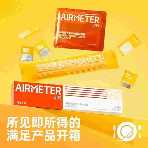 空刻 【大容量5盒】意面番茄肉酱黑椒牛肉咖喱奶油意大利面拌面速食 图片 3