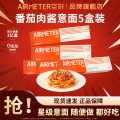 空刻 【大容量5盒】意面番茄肉酱黑椒牛肉咖喱奶油意大利面拌面速食