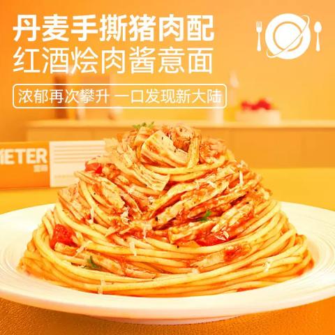空刻 【大容量5盒】意面番茄肉酱黑椒牛肉咖喱奶油意大利面拌面速食 图片 2