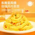 空刻 【大容量5盒】意面番茄肉酱黑椒牛肉咖喱奶油意大利面拌面速食 图片 4