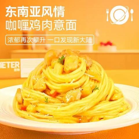 空刻 【大容量5盒】意面番茄肉酱黑椒牛肉咖喱奶油意大利面拌面速食 图片 4