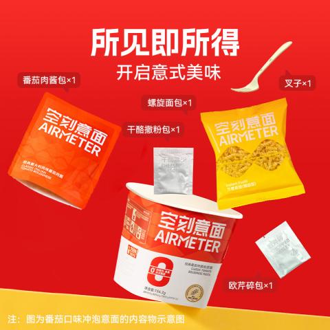 空刻 意大利面免煮黑椒意面即食代餐方便面泡面冲泡意面 1/4/6桶 图片 5