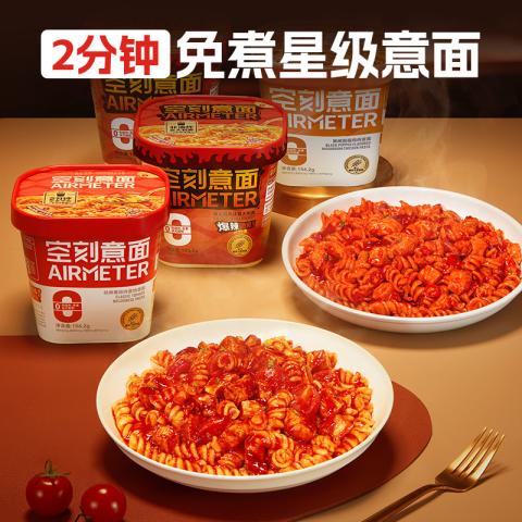 空刻 意大利面免煮黑椒意面即食代餐方便面泡面冲泡意面 1/4/6桶 图片 3