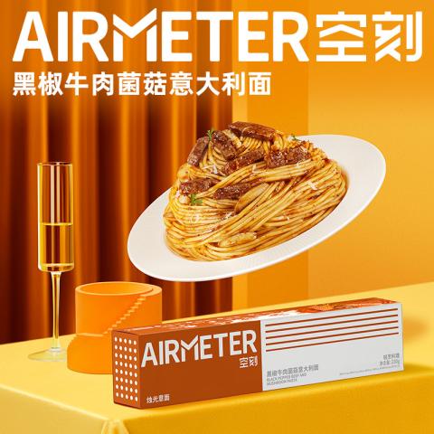 空刻 【性价比|5件】意面番茄肉酱黑椒牛肉儿童意大利面方便面速食早餐 图片 2