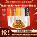 空刻 【大容量5盒】意面番茄肉酱黑椒牛肉咖喱奶油意大利面拌面速食