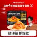 空刻 【新品】安格斯牛肉番茄红烩意大利面儿童意面早餐速食5人份礼盒