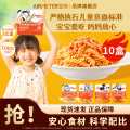 空刻 【5盒/10盒】迪士尼米奇番茄肉酱意面儿童面mini小食盒意大利面