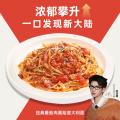 空刻 【性价比|5件】意面番茄肉酱黑椒牛肉儿童意大利面方便面速食早餐 图片 5