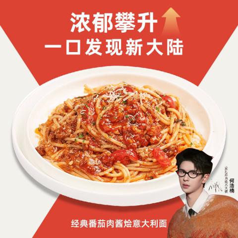 空刻 【性价比|5件】意面番茄肉酱黑椒牛肉儿童意大利面方便面速食早餐 图片 5