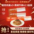 空刻 【大容量5盒】意面番茄肉酱黑椒牛肉咖喱奶油意大利面拌面速食