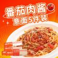 空刻 【性价比|5件】意面番茄肉酱黑椒牛肉儿童意大利面方便面速食早餐 图片 6