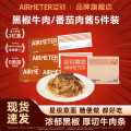 空刻 【性价比|5件】意面番茄肉酱黑椒牛肉儿童意大利面方便面速食早餐